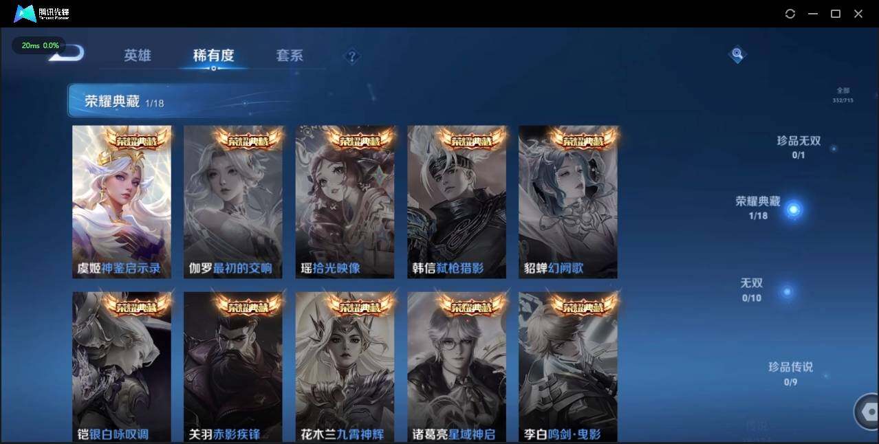 WZLE3191964王者荣耀账号详情图10 WZLE3191964王者荣耀账号详情图10