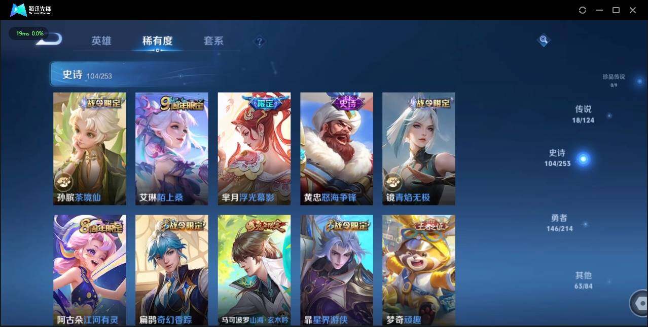 WZLE3191964王者荣耀账号详情图11 WZLE3191964王者荣耀账号详情图11