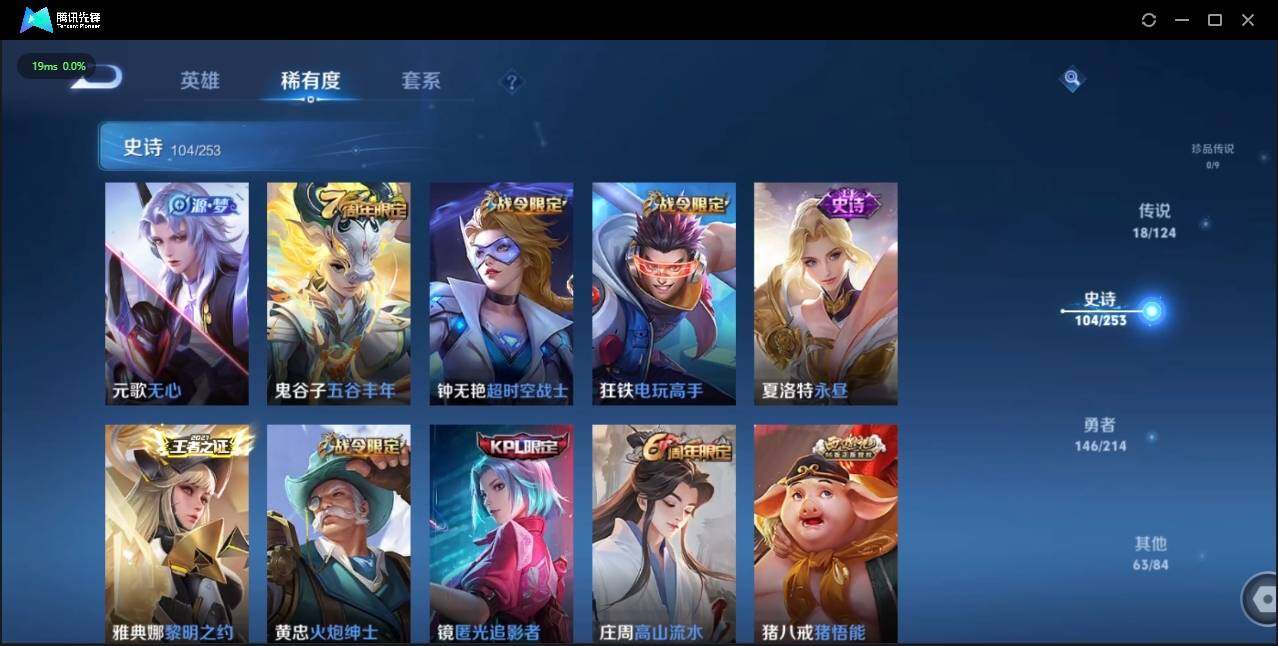 WZLE3191964王者荣耀账号详情图12 WZLE3191964王者荣耀账号详情图12