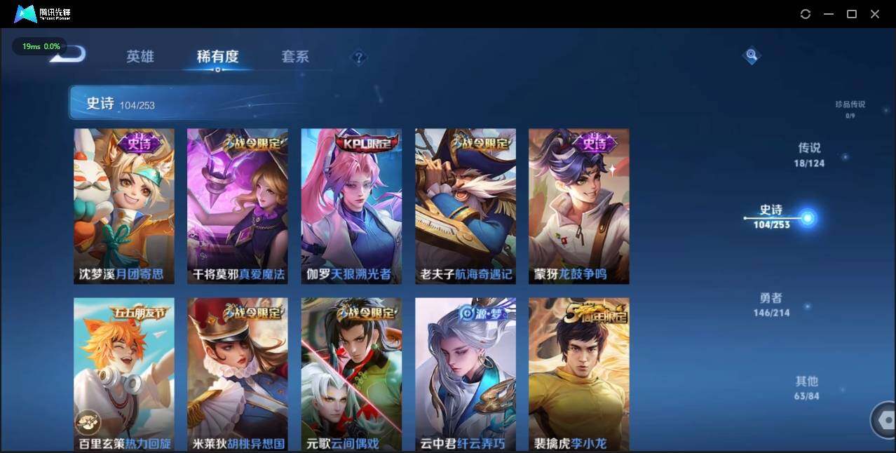 WZLE3191964王者荣耀账号详情图13 WZLE3191964王者荣耀账号详情图13
