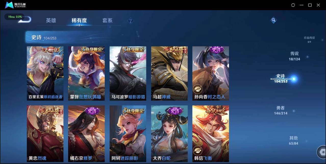 WZLE3191964王者荣耀账号详情图14 WZLE3191964王者荣耀账号详情图14