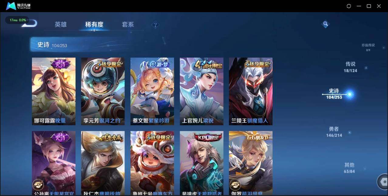 WZLE3191964王者荣耀账号详情图15 WZLE3191964王者荣耀账号详情图15