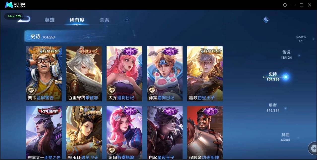 WZLE3191964王者荣耀账号详情图16 WZLE3191964王者荣耀账号详情图16