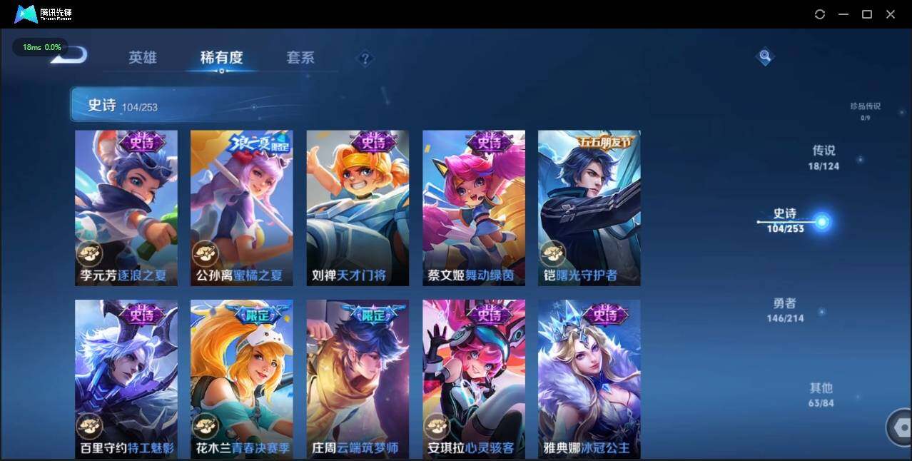 WZLE3191964王者荣耀账号详情图17 WZLE3191964王者荣耀账号详情图17