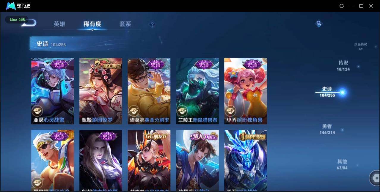 WZLE3191964王者荣耀账号详情图18 WZLE3191964王者荣耀账号详情图18