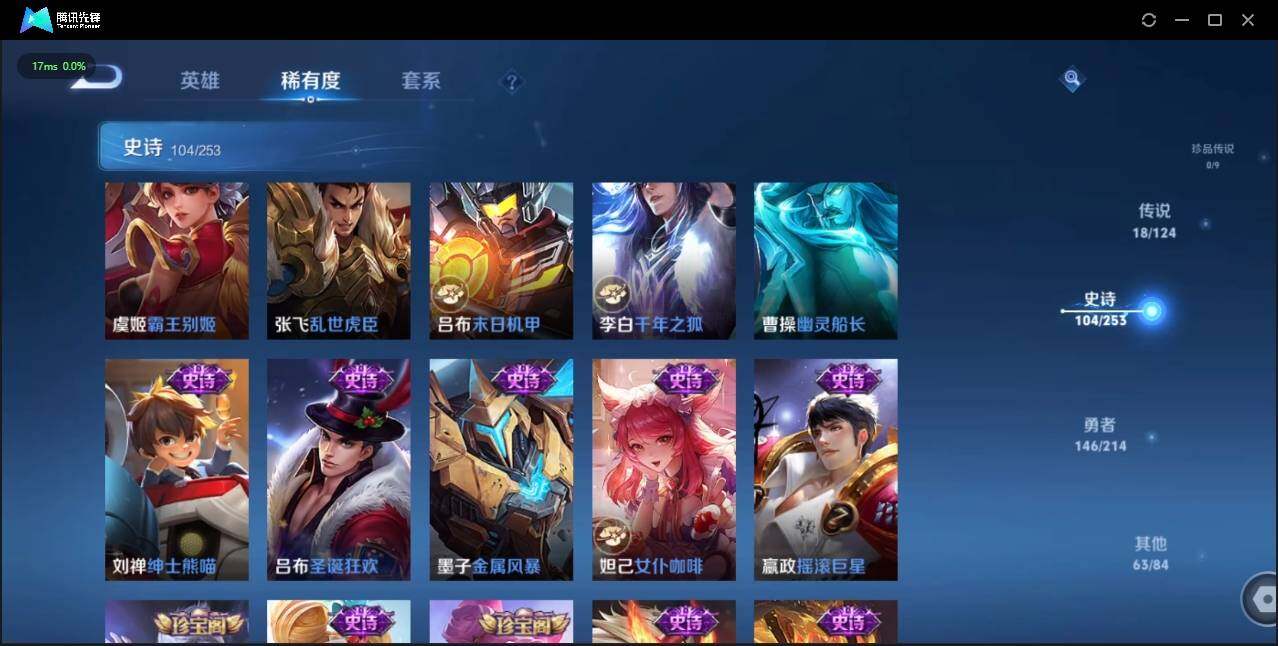WZLE3191964王者荣耀账号详情图19 WZLE3191964王者荣耀账号详情图19