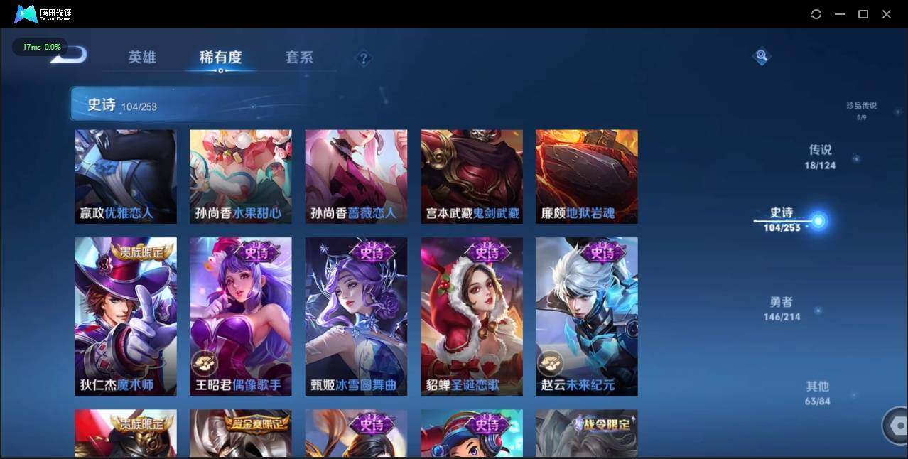 WZLE3191964王者荣耀账号详情图20 WZLE3191964王者荣耀账号详情图20