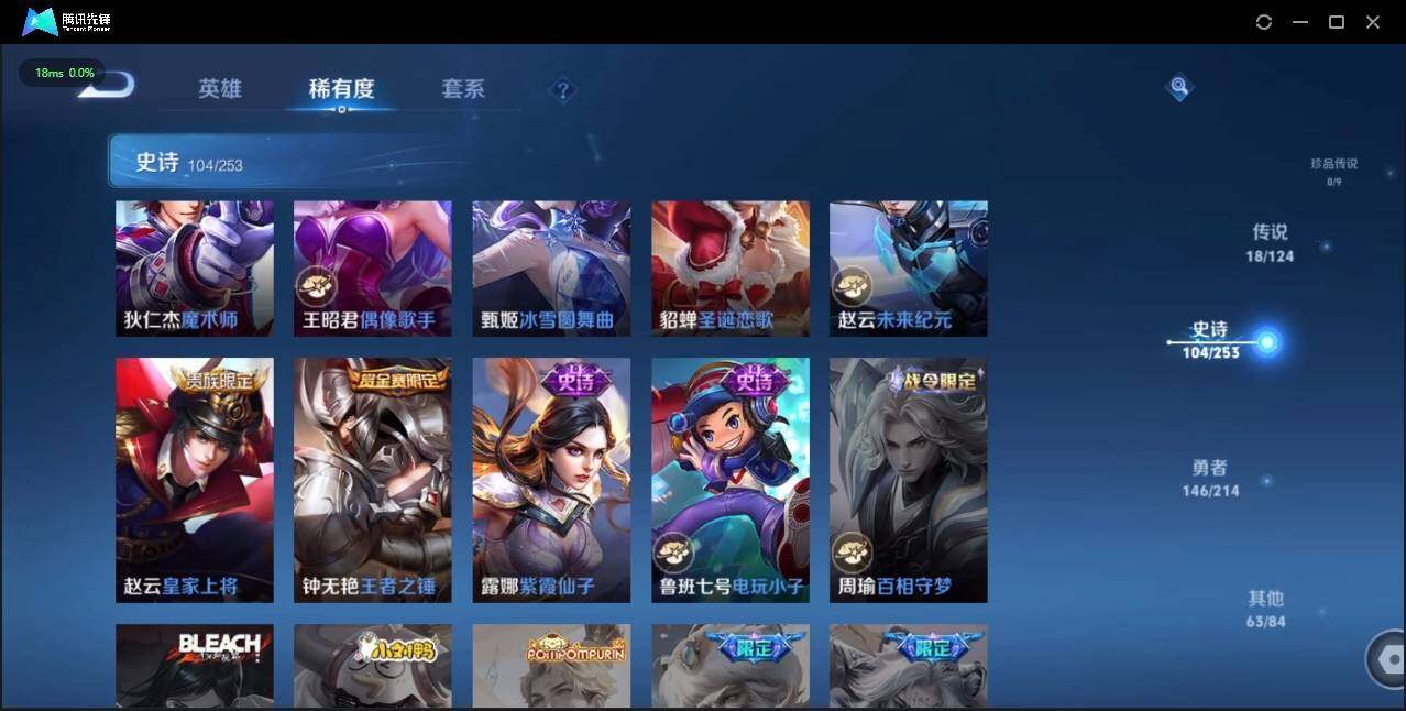 WZLE3191964王者荣耀账号详情图21 WZLE3191964王者荣耀账号详情图21