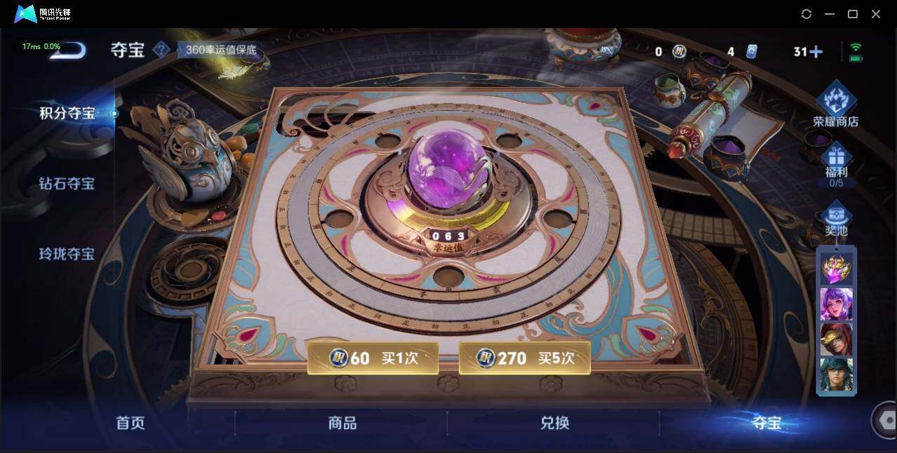 WZLE3191964王者荣耀账号详情图24 WZLE3191964王者荣耀账号详情图24