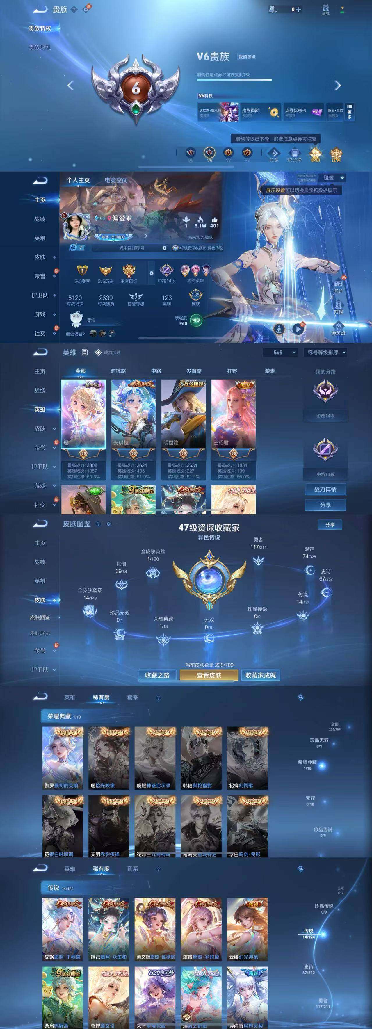 WZYXS3202979王者荣耀账号详情图2 WZYXS3202979王者荣耀账号详情图2