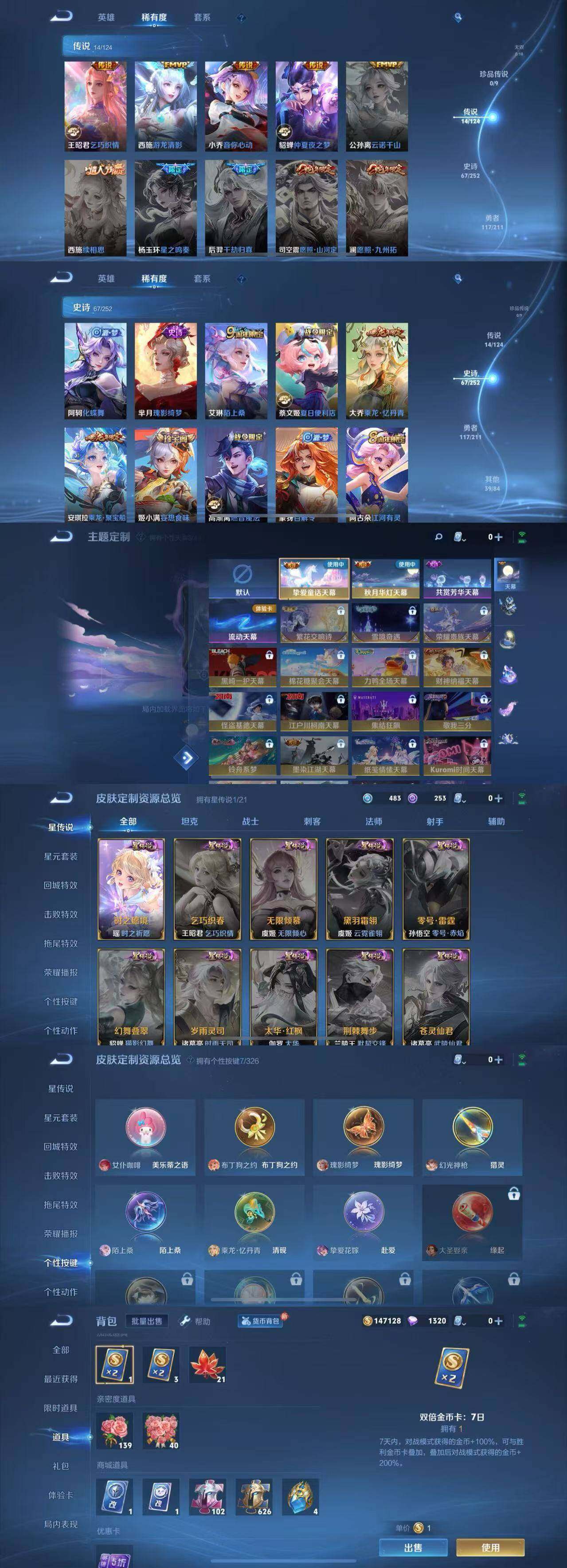 WZYXS3202979王者荣耀账号详情图3 WZYXS3202979王者荣耀账号详情图3