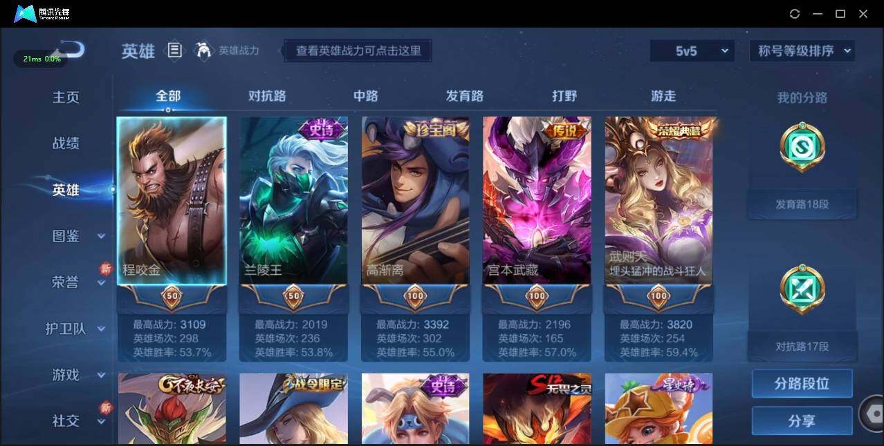 WZLE3191963王者荣耀账号详情图2