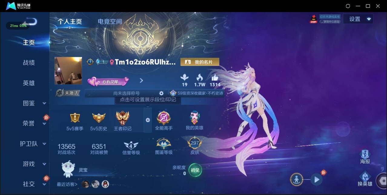 WZLE3191963王者荣耀账号详情图3