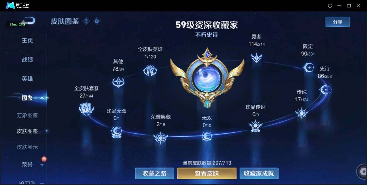 WZLE3191963王者荣耀账号详情图4