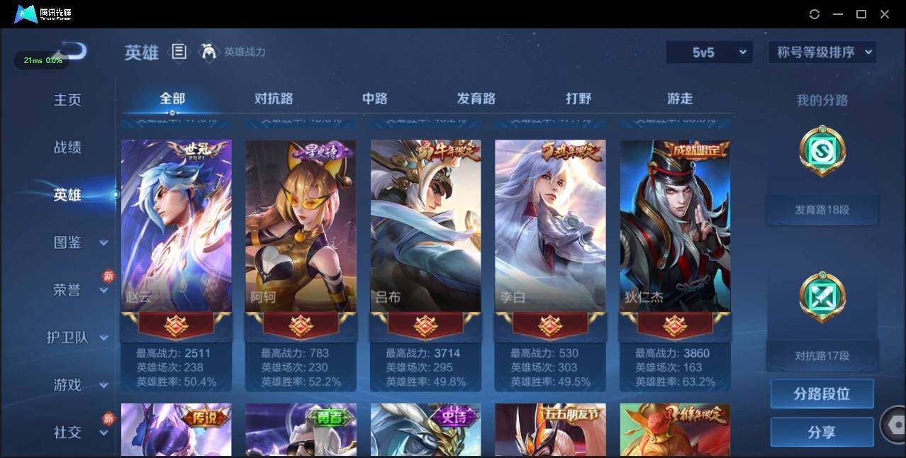 WZLE3191963王者荣耀账号详情图7