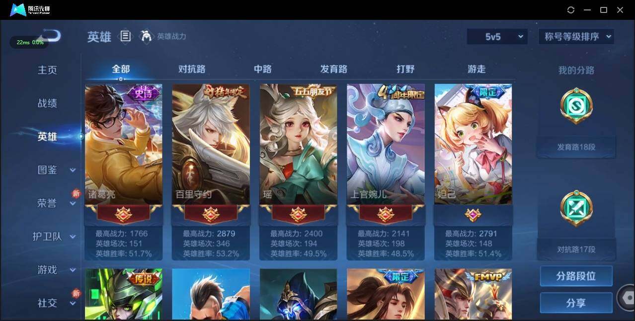 WZLE3191963王者荣耀账号详情图8