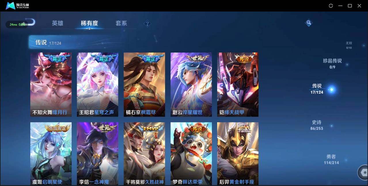 WZLE3191963王者荣耀账号详情图11
