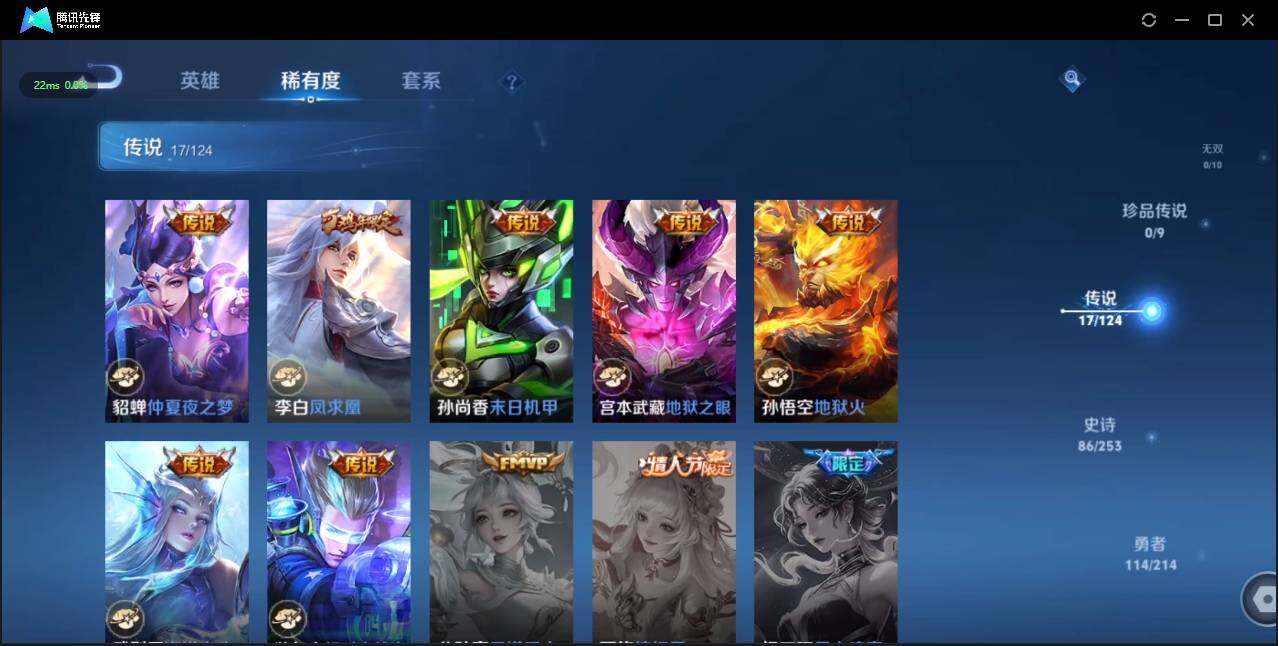 WZLE3191963王者荣耀账号详情图12