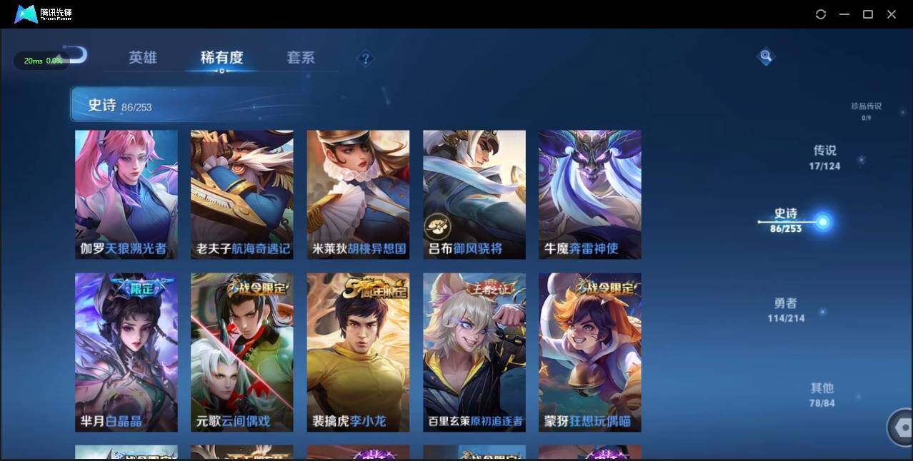 WZLE3191963王者荣耀账号详情图14