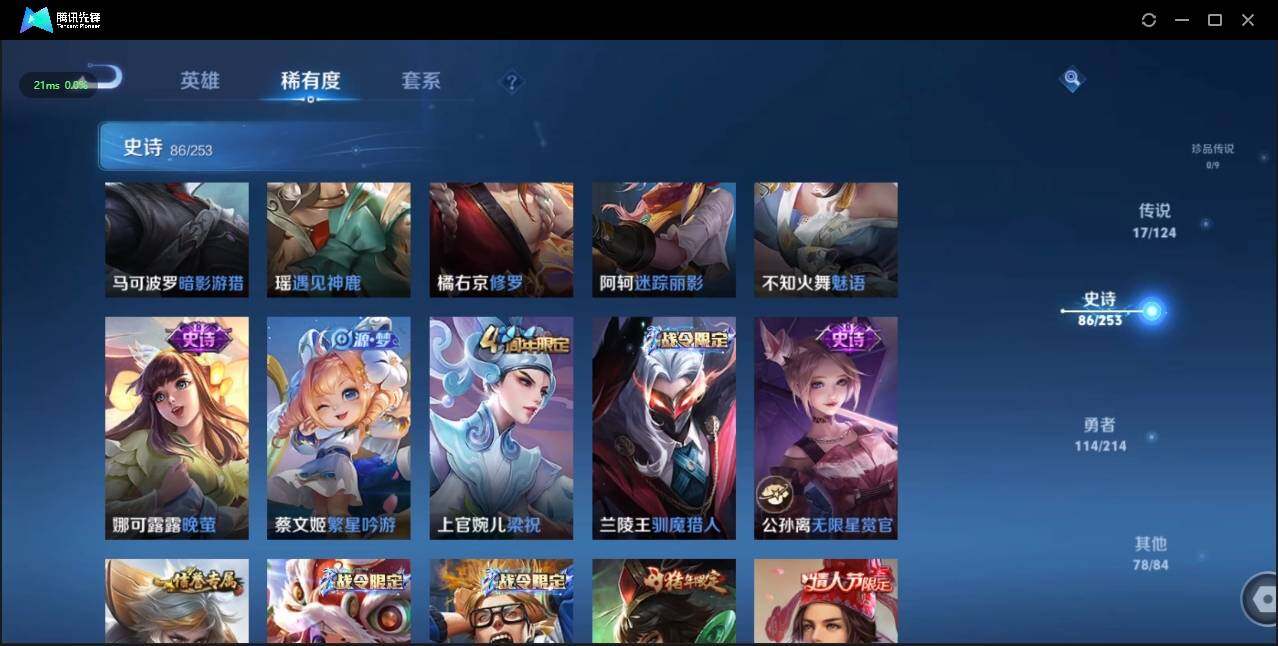 WZLE3191963王者荣耀账号详情图15