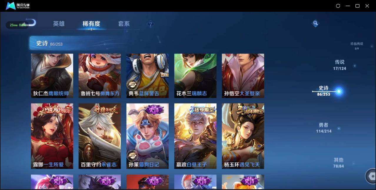 WZLE3191963王者荣耀账号详情图16