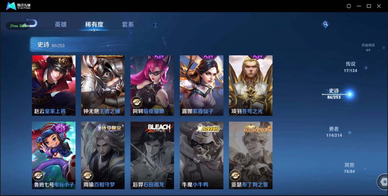 WZLE3191963王者荣耀账号详情图21