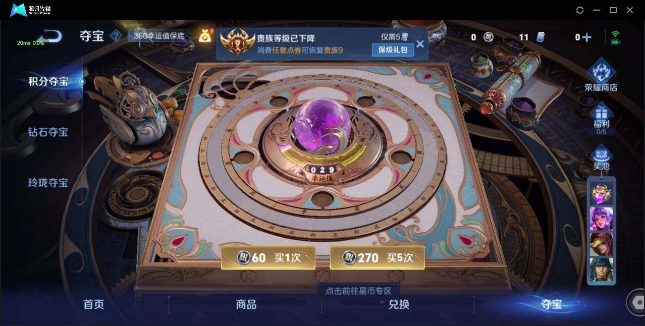 WZLE3191963王者荣耀账号详情图24
