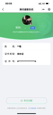 WZ033191902王者荣耀账号详情图6 WZ033191902王者荣耀账号详情图6