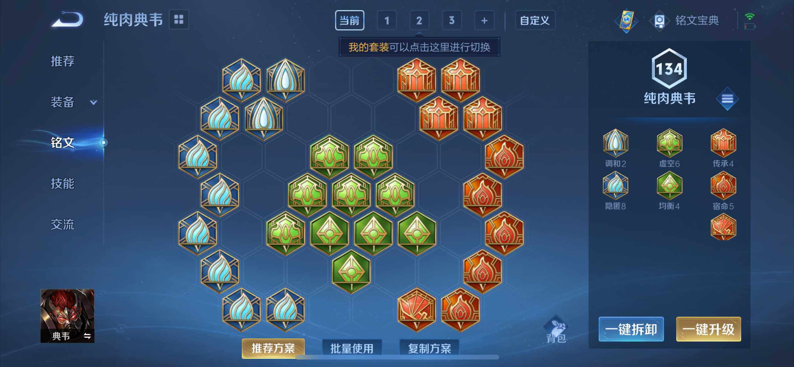WZ033191902王者荣耀账号详情图7 WZ033191902王者荣耀账号详情图7