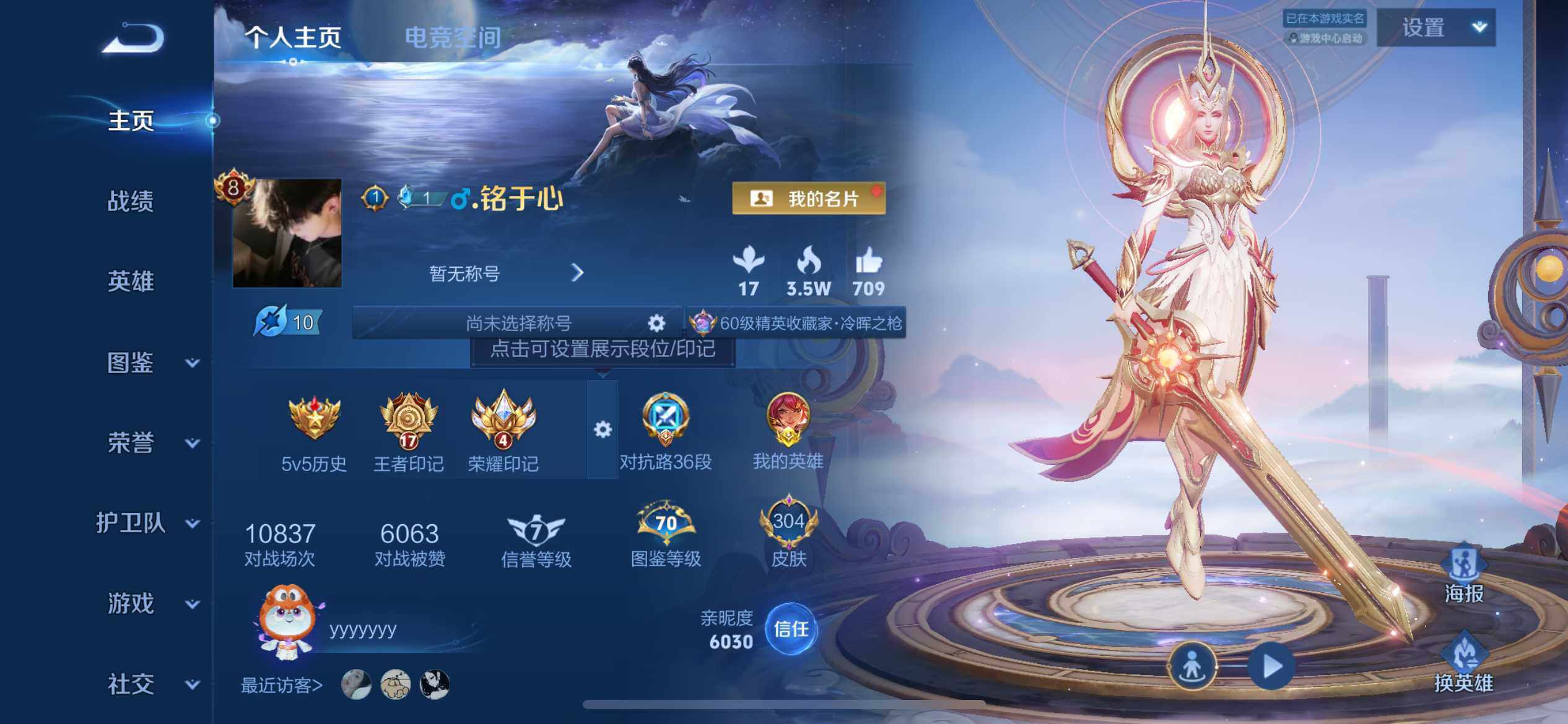 WZ033191902王者荣耀账号详情图9 WZ033191902王者荣耀账号详情图9