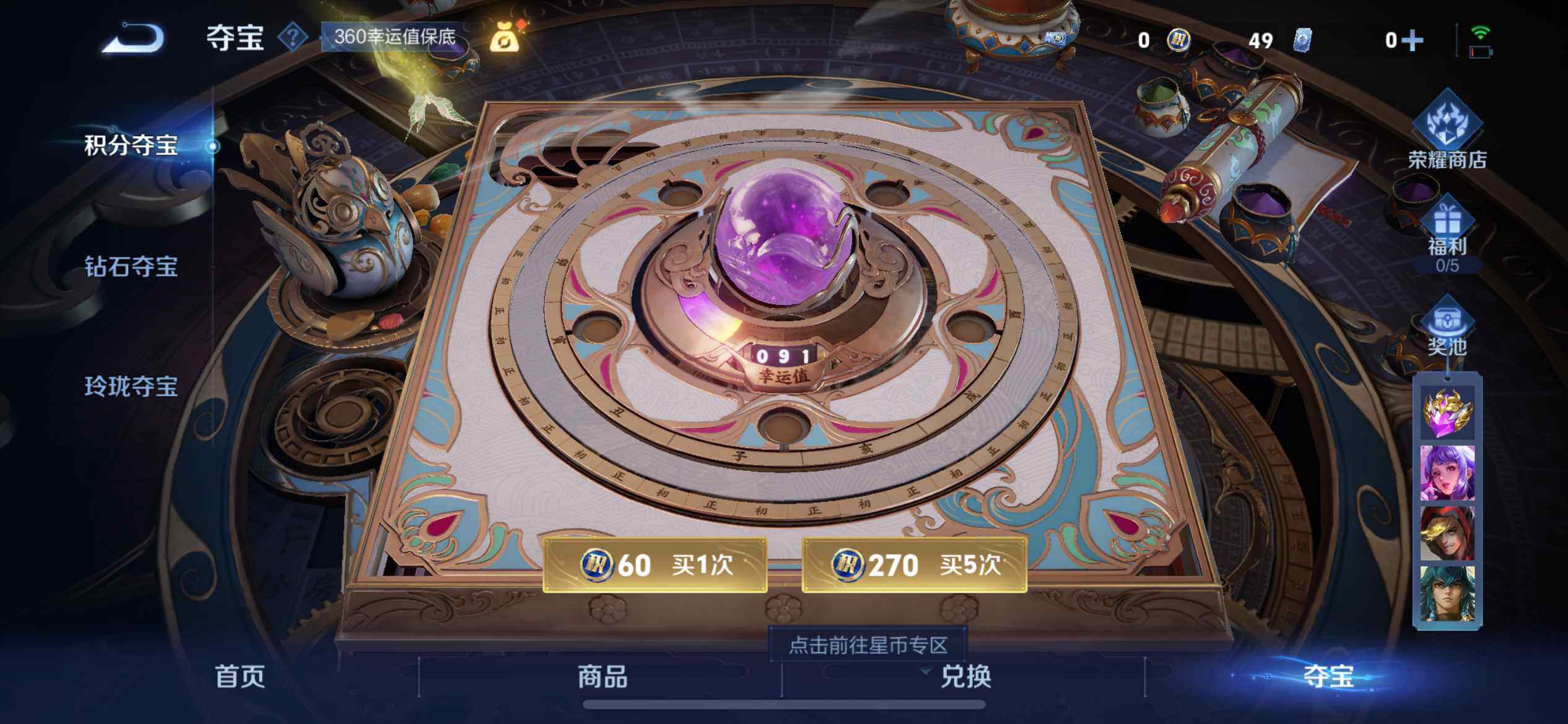 WZ033191902王者荣耀账号详情图11 WZ033191902王者荣耀账号详情图11