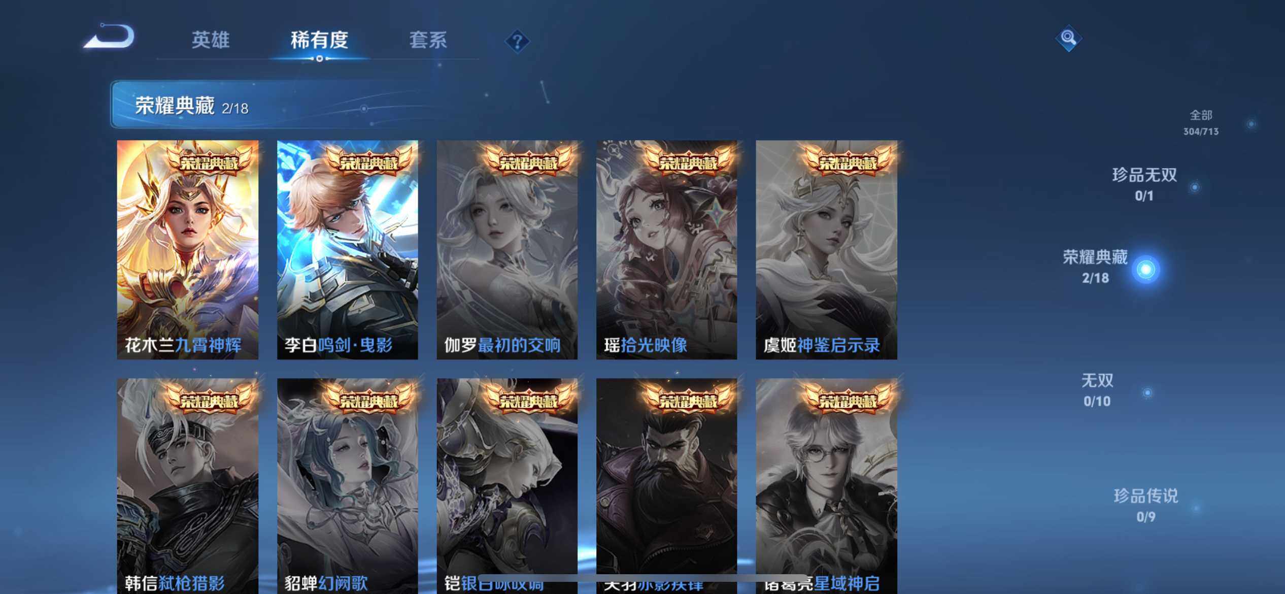 WZ033191902王者荣耀账号详情图12 WZ033191902王者荣耀账号详情图12