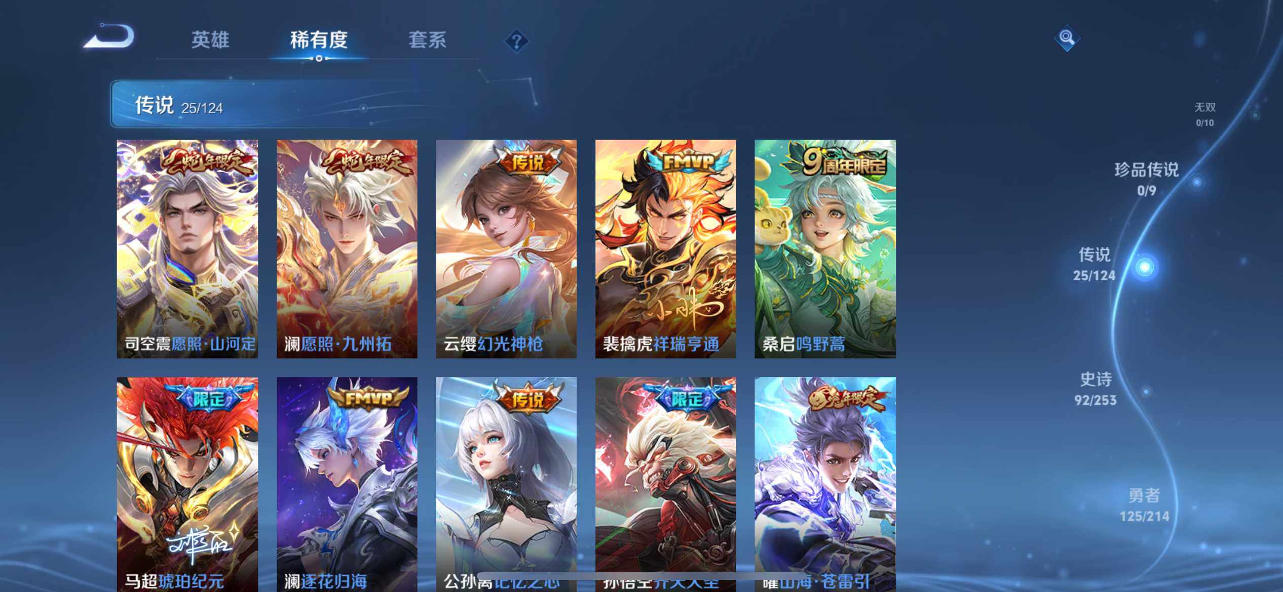 WZ033191902王者荣耀账号详情图13 WZ033191902王者荣耀账号详情图13