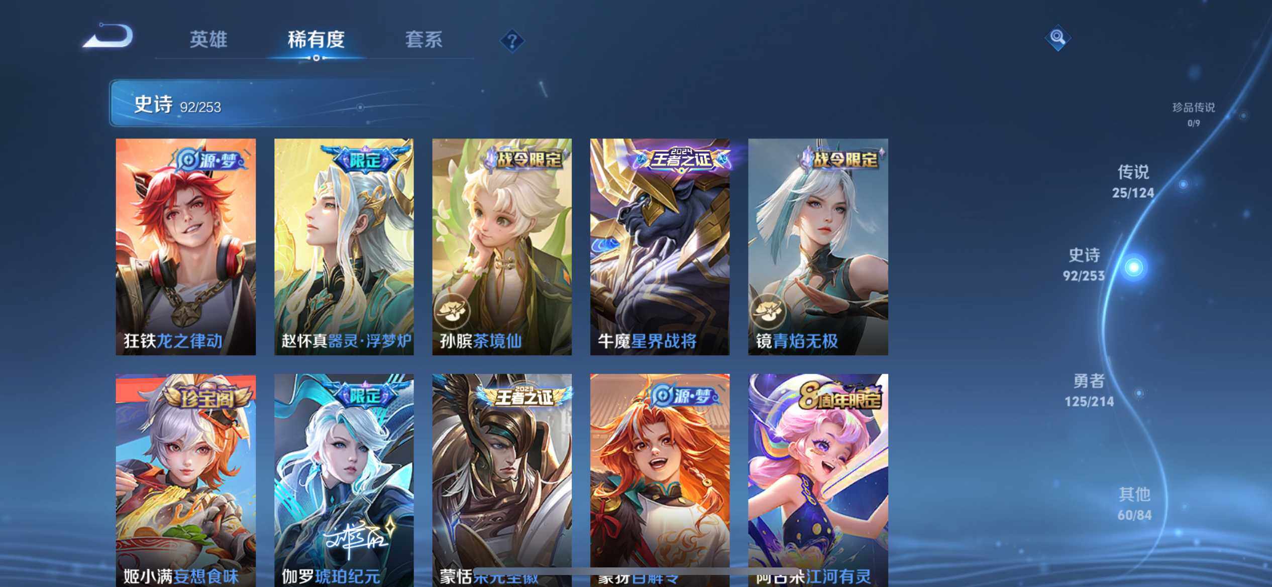WZ033191902王者荣耀账号详情图14 WZ033191902王者荣耀账号详情图14