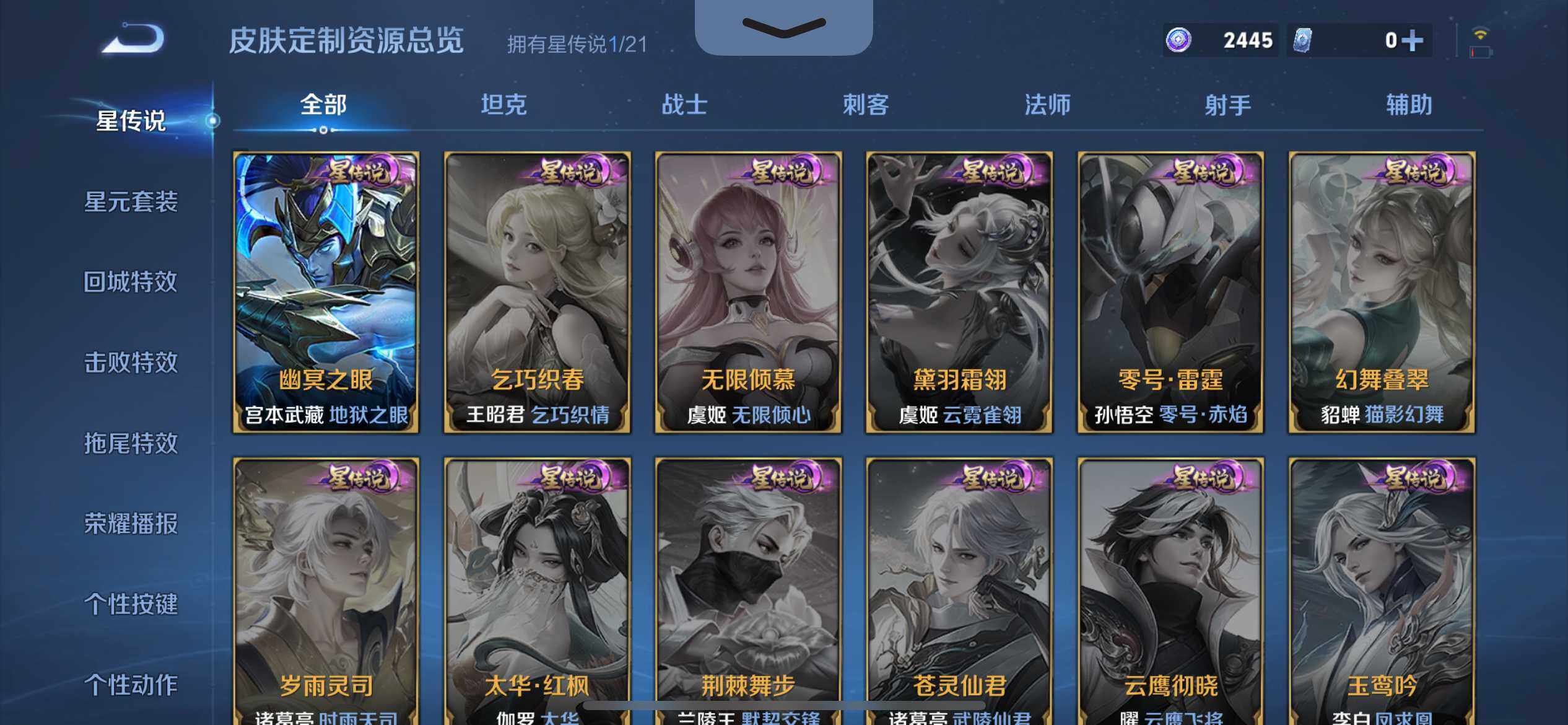 WZ033191902王者荣耀账号详情图15 WZ033191902王者荣耀账号详情图15