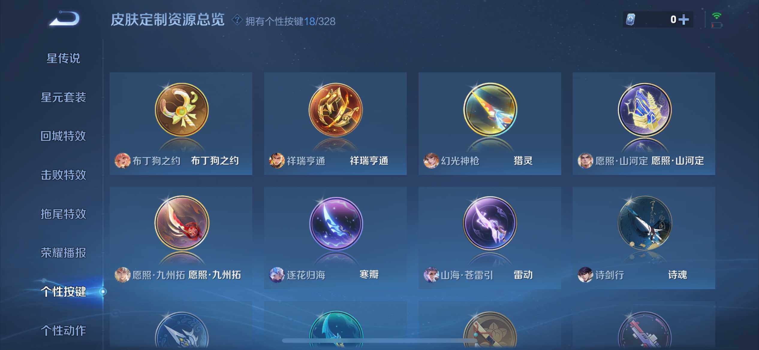 WZ033191902王者荣耀账号详情图16 WZ033191902王者荣耀账号详情图16