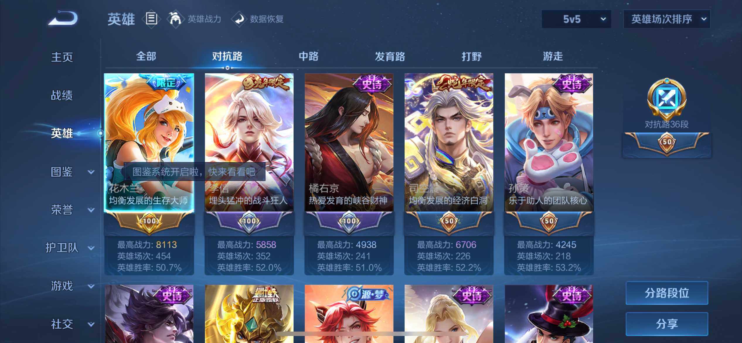 WZ033191902王者荣耀账号详情图18 WZ033191902王者荣耀账号详情图18