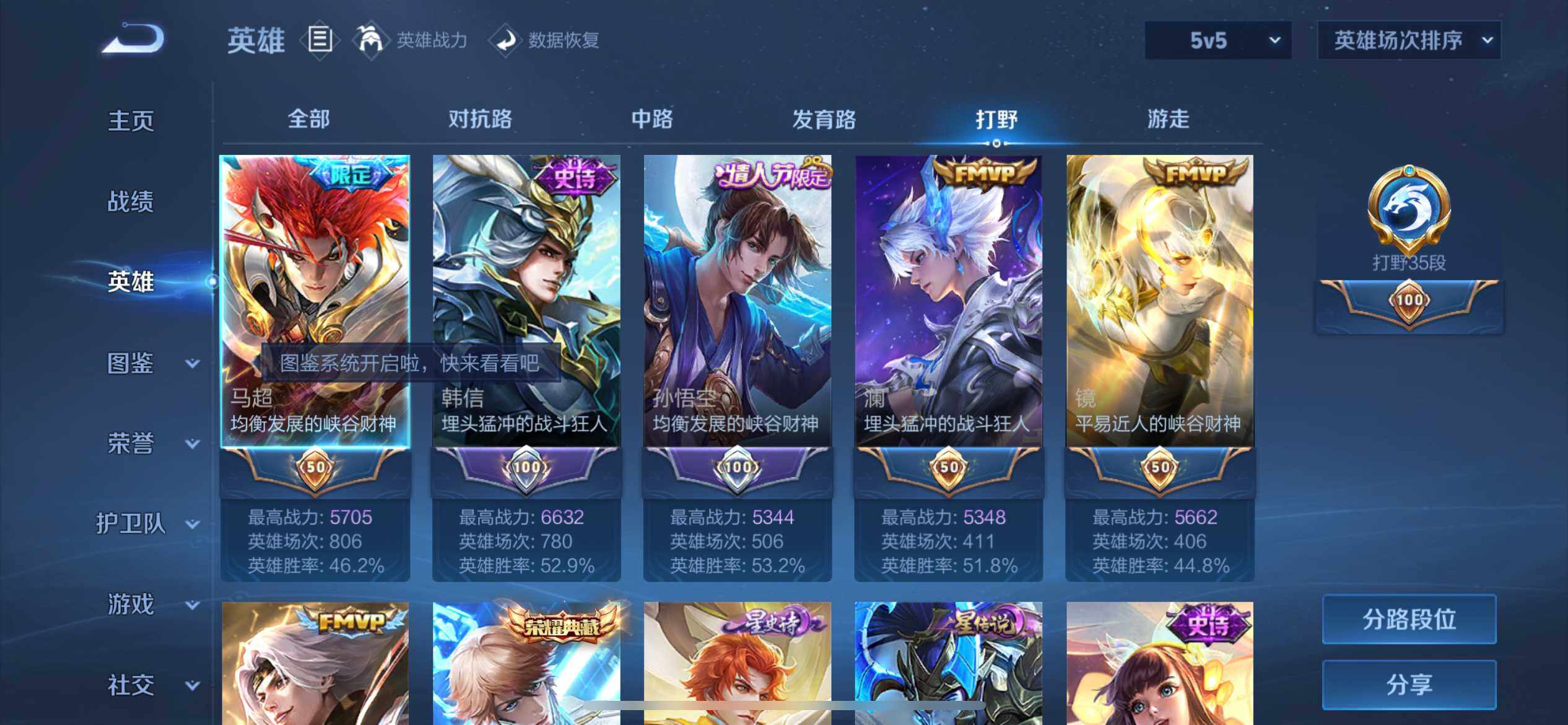 WZ033191902王者荣耀账号详情图19 WZ033191902王者荣耀账号详情图19