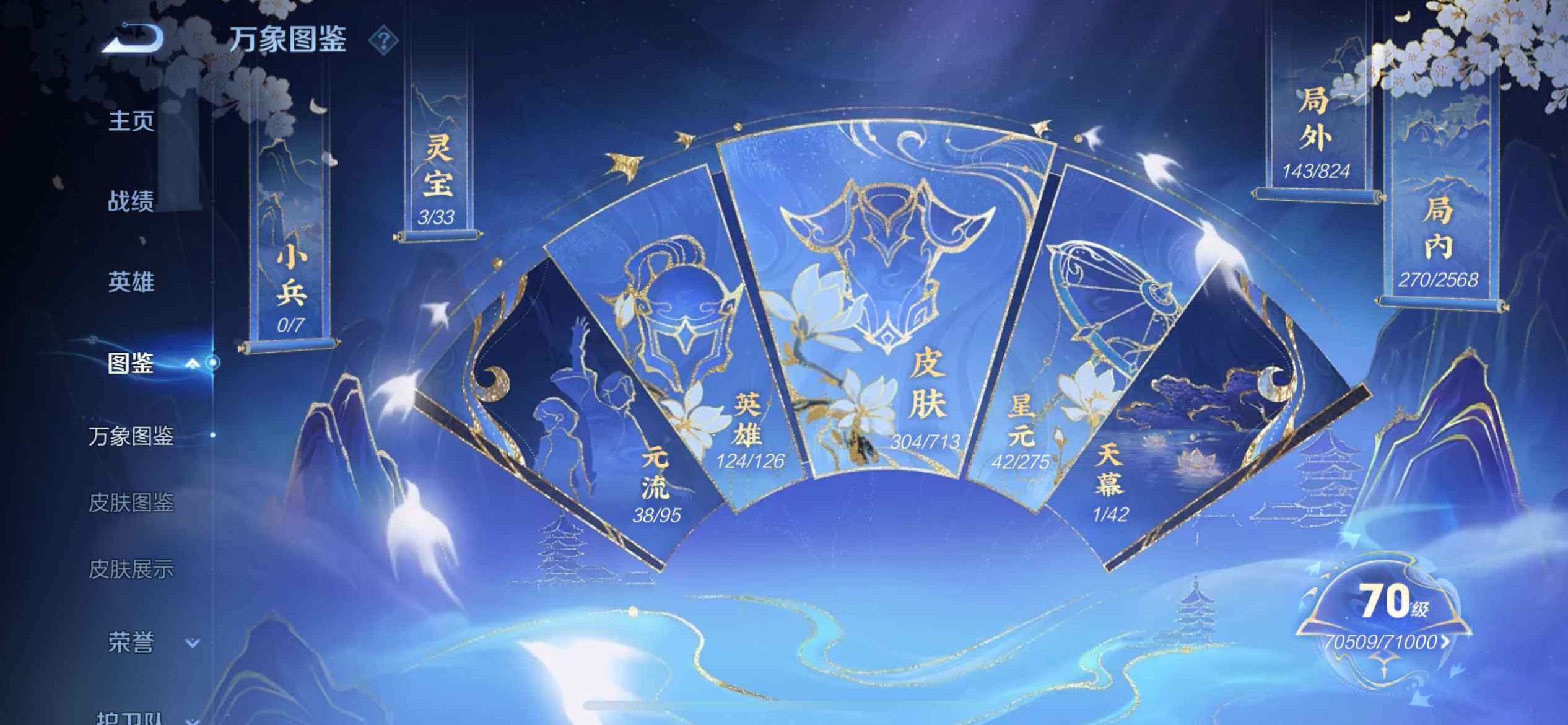 WZ033191902王者荣耀账号详情图20 WZ033191902王者荣耀账号详情图20