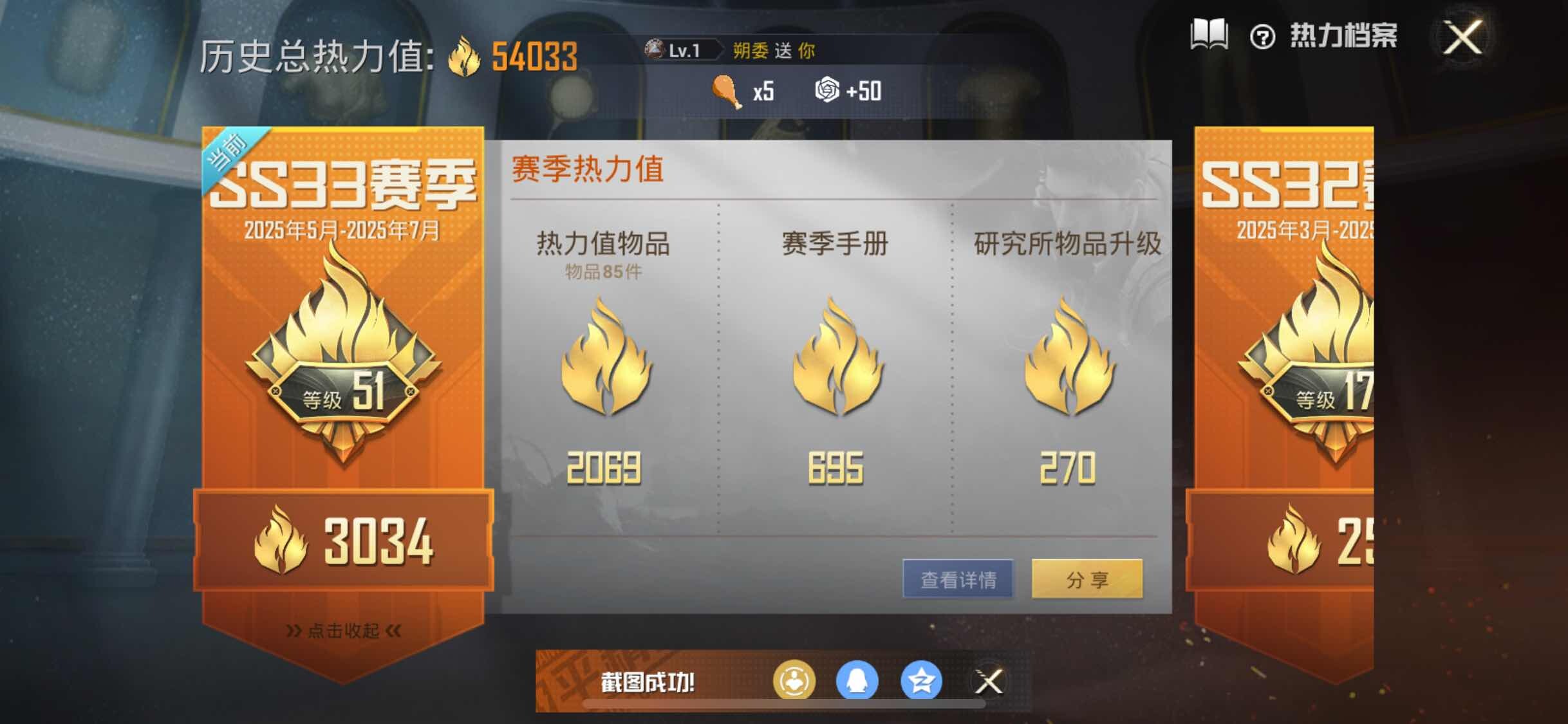 HPYXS3285063和平精英账号详情图3 HPYXS3285063和平精英账号详情图3