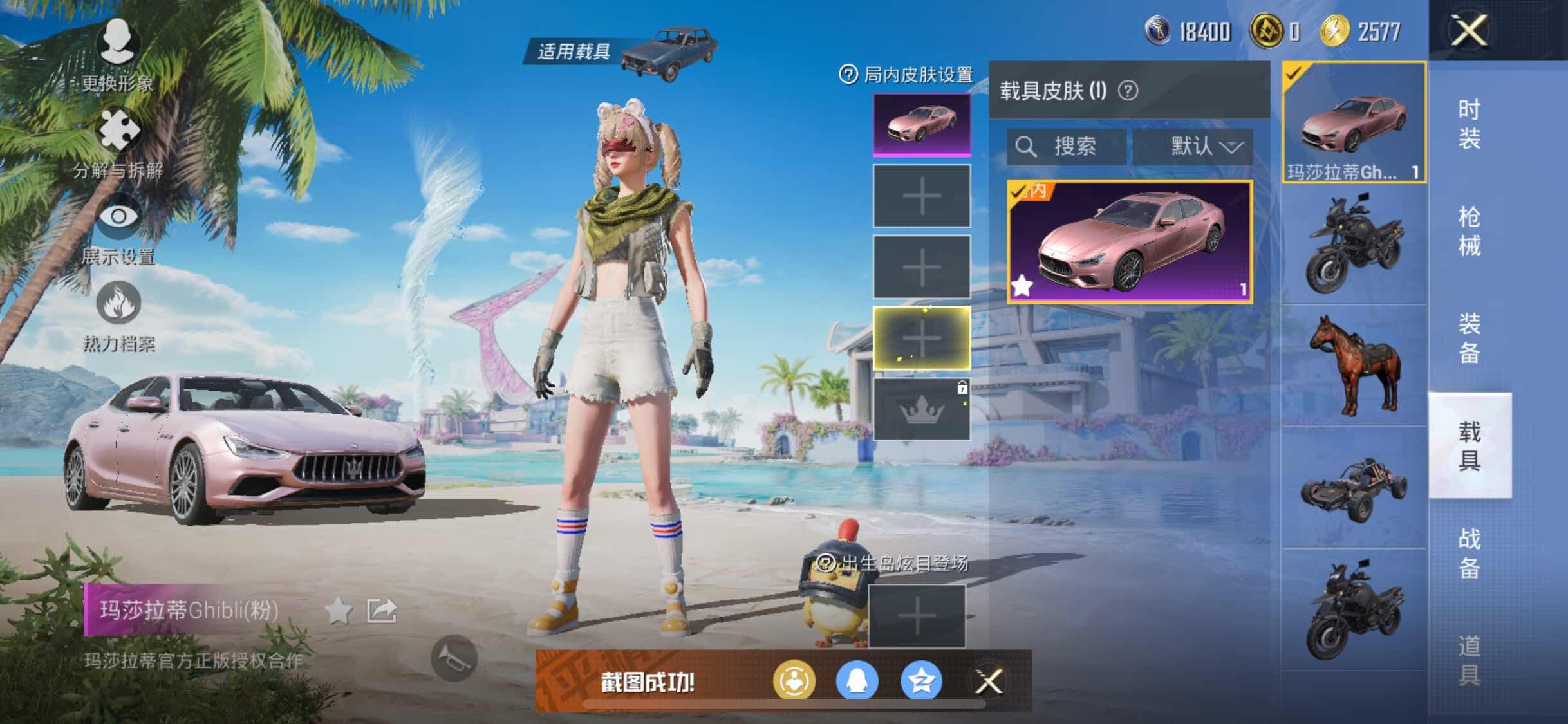 HPYXS3285063和平精英账号详情图14 HPYXS3285063和平精英账号详情图14