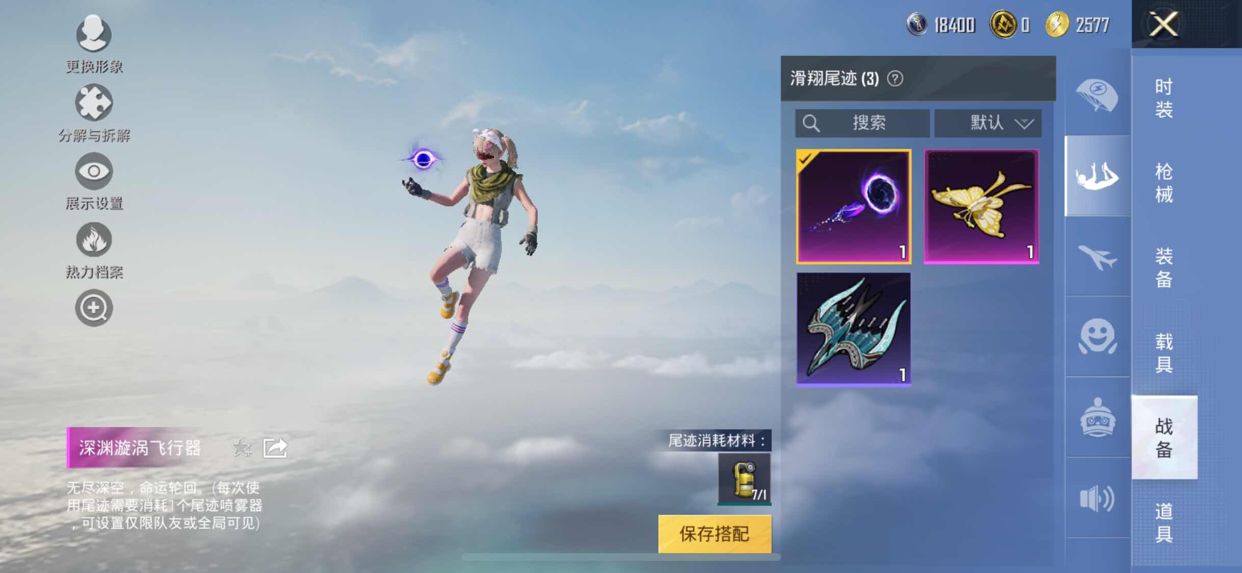 HPYXS3285063和平精英账号详情图16 HPYXS3285063和平精英账号详情图16