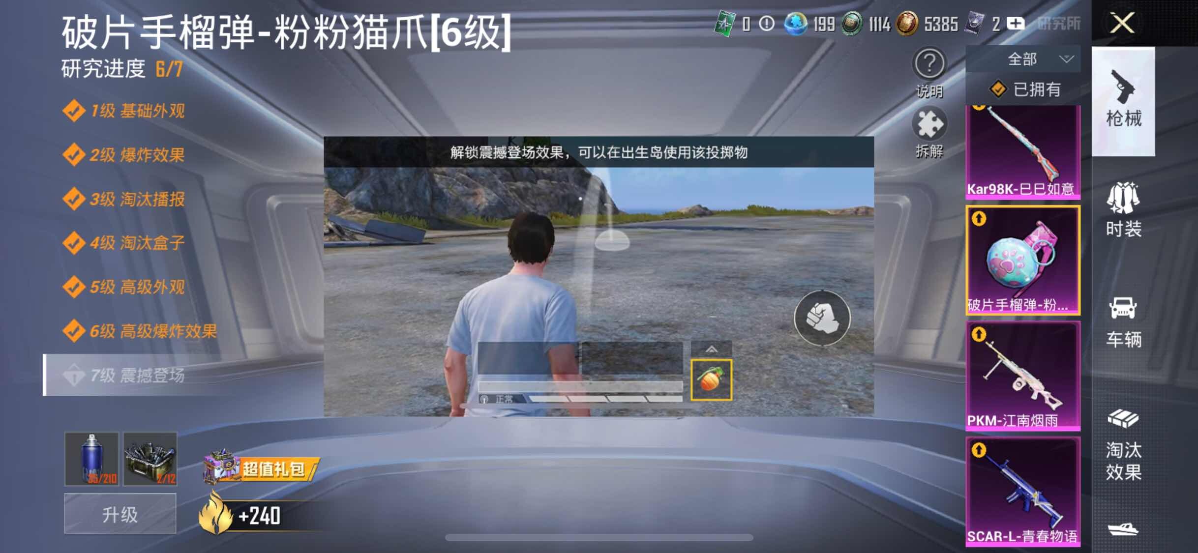 HPYXS3285063和平精英账号详情图18 HPYXS3285063和平精英账号详情图18