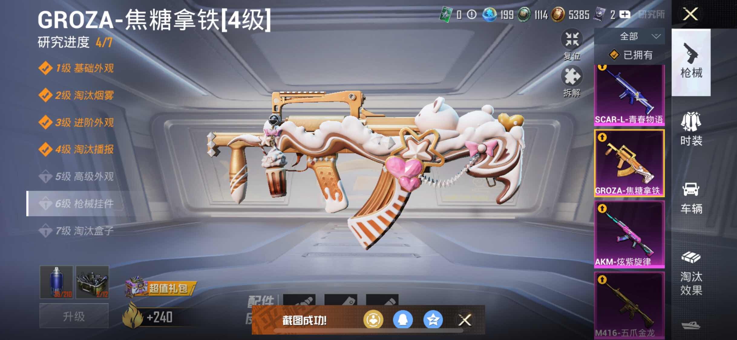 HPYXS3285063和平精英账号详情图20 HPYXS3285063和平精英账号详情图20