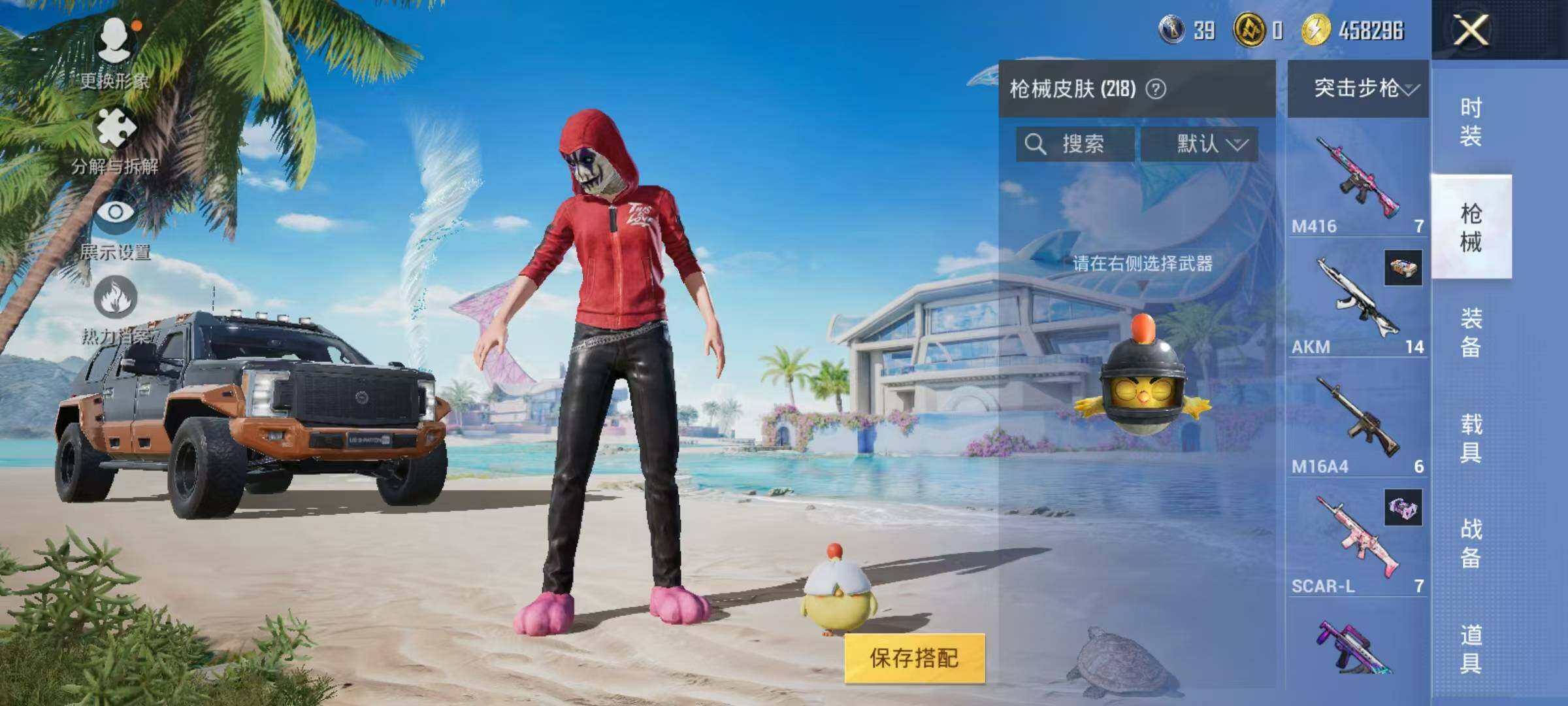 HPJZ3281489和平精英账号详情图6 HPJZ3281489和平精英账号详情图6