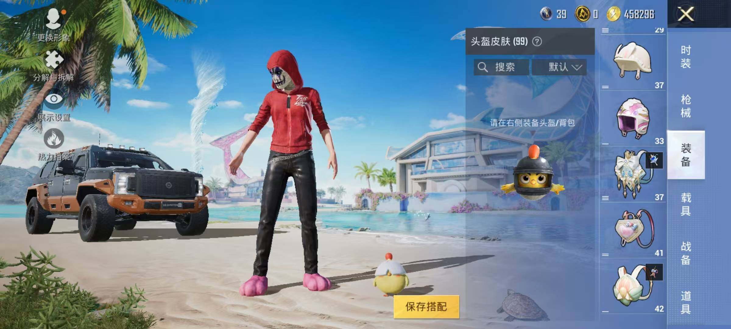 HPJZ3281489和平精英账号详情图7 HPJZ3281489和平精英账号详情图7