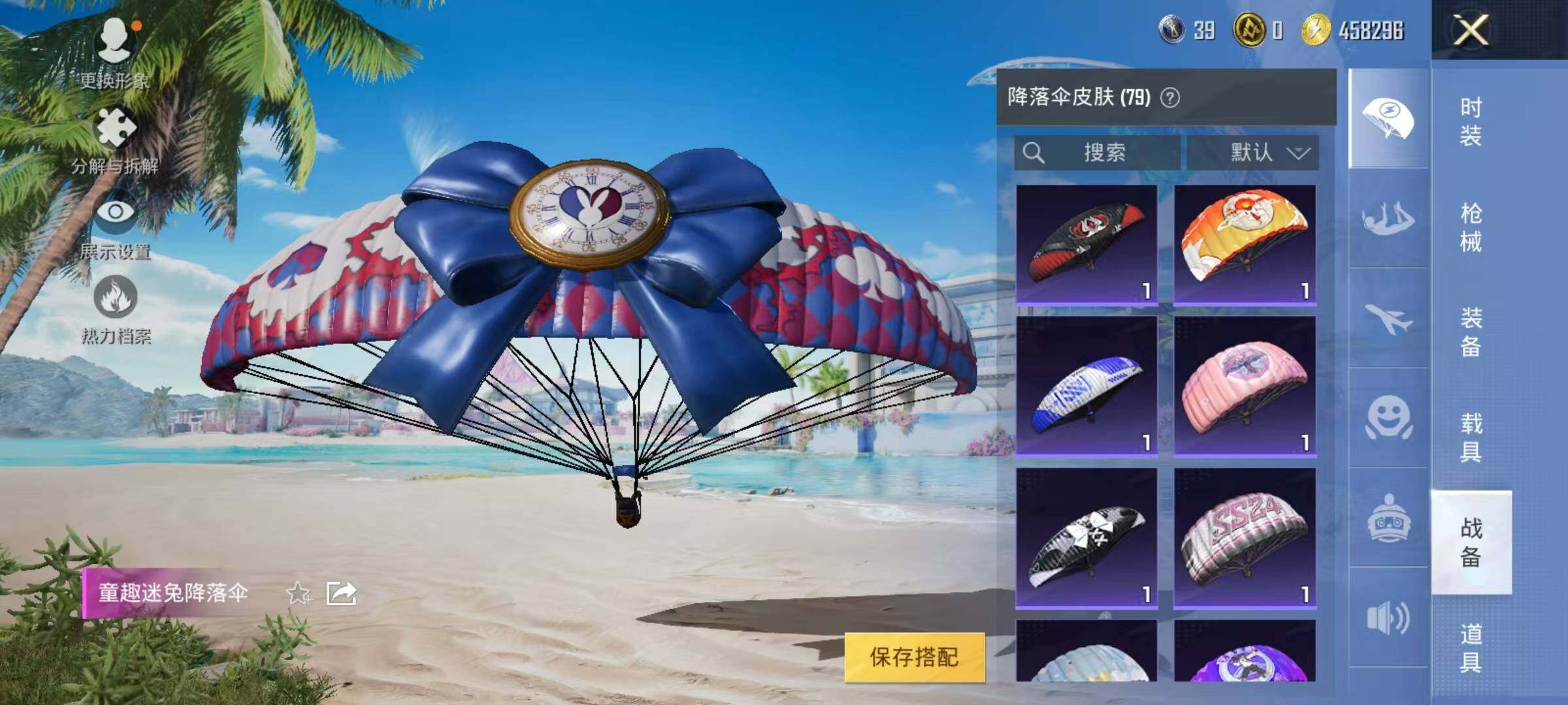 HPJZ3281489和平精英账号详情图8 HPJZ3281489和平精英账号详情图8