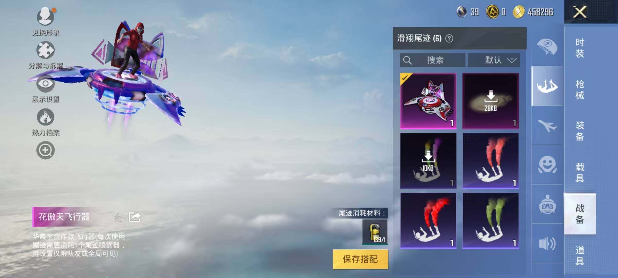 HPJZ3281489和平精英账号详情图9 HPJZ3281489和平精英账号详情图9