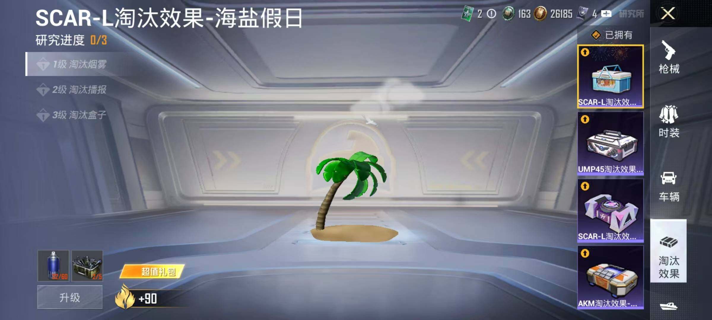 HPJZ3281489和平精英账号详情图11 HPJZ3281489和平精英账号详情图11