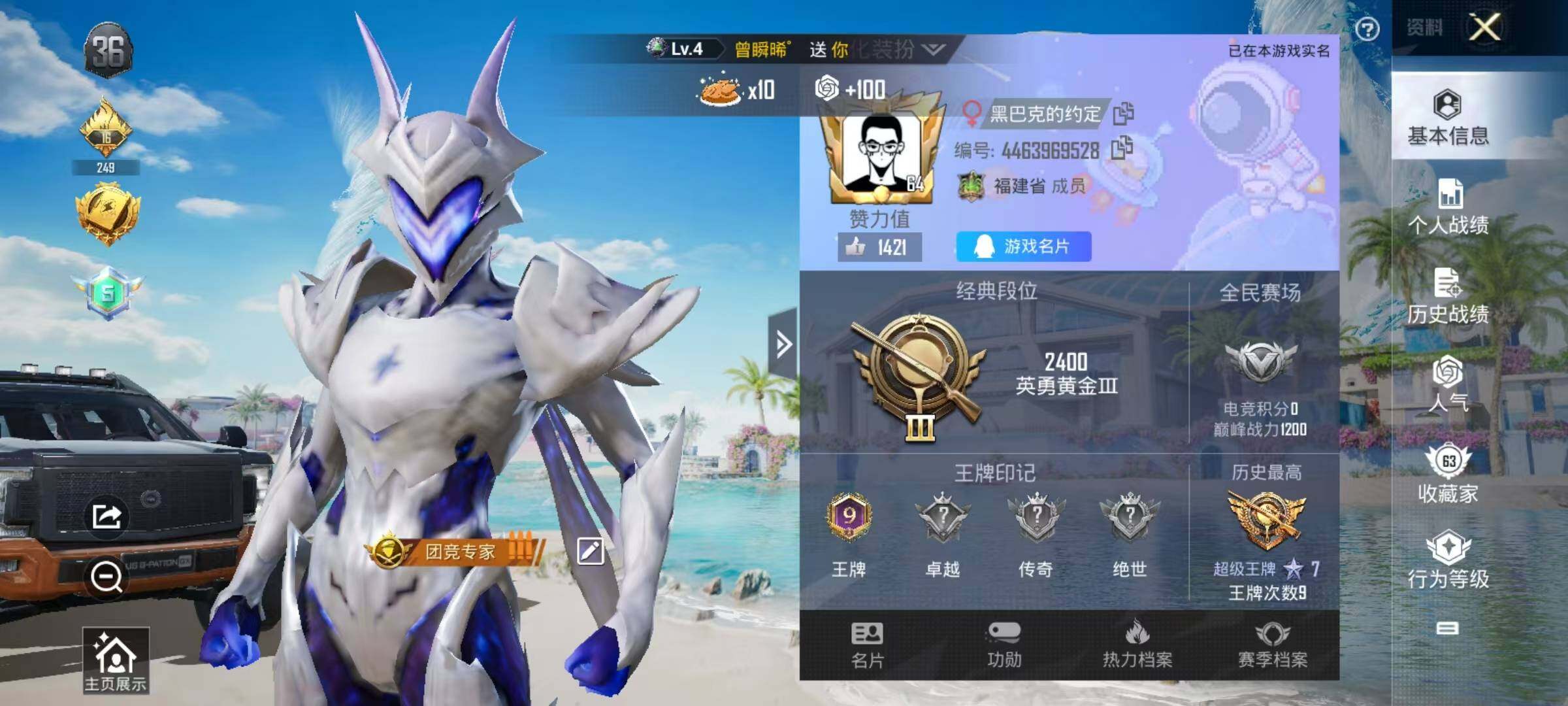 HPJZ3281489和平精英账号详情图13 HPJZ3281489和平精英账号详情图13